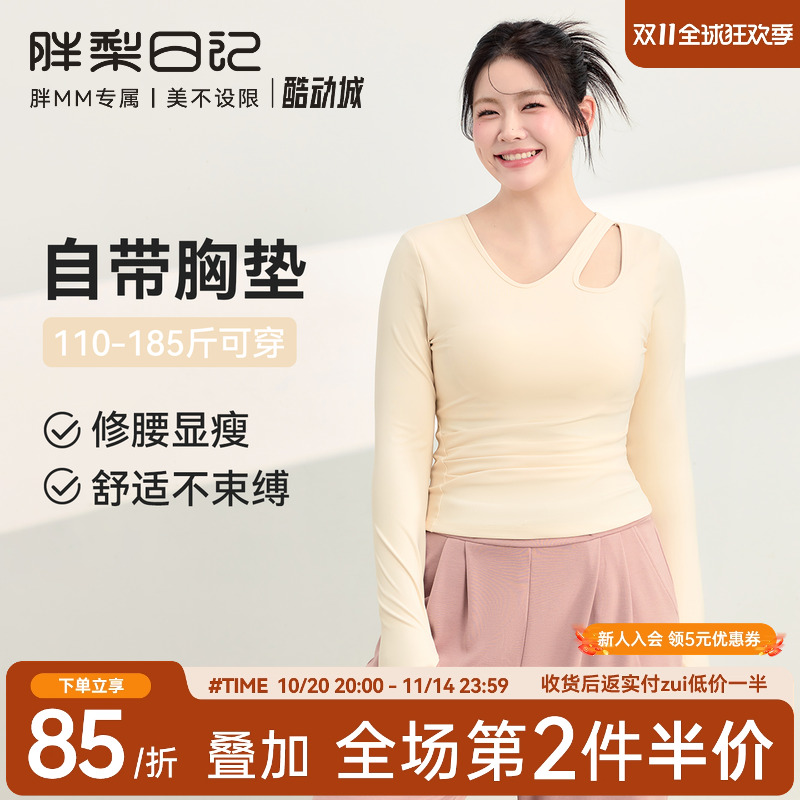 胖梨带胸垫大码运动上衣女修身显瘦瑜伽服长袖胖mm紧身轻弹健身服