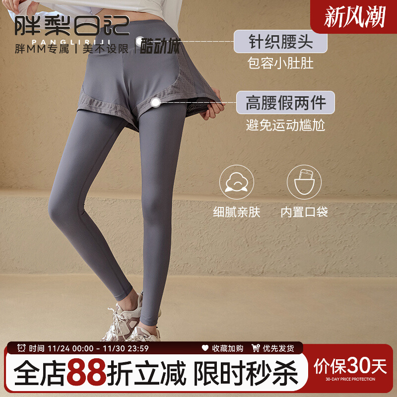 假两件瑜伽裤女外穿高腰提臀