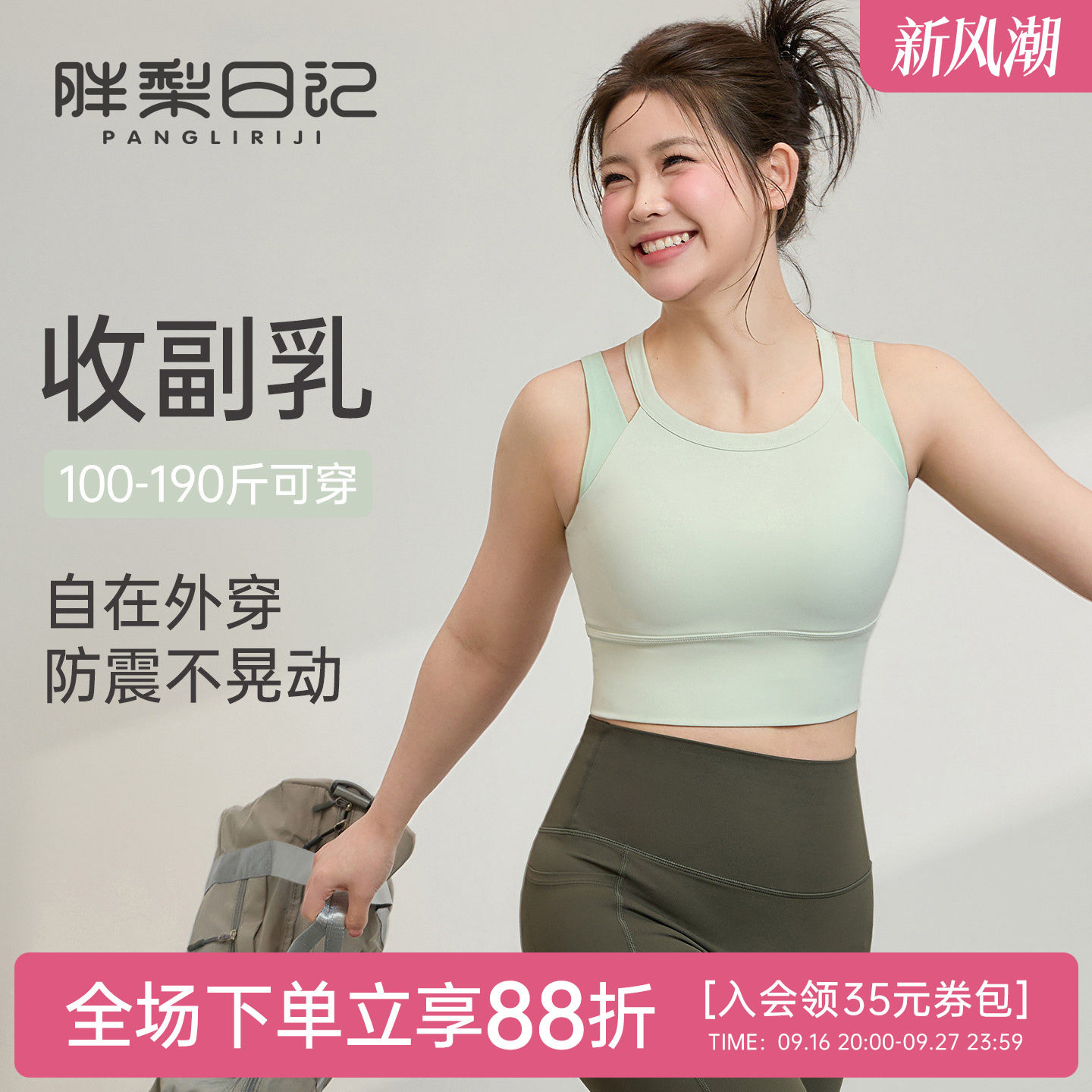 胖mm大码运动内衣女高强度防震图片