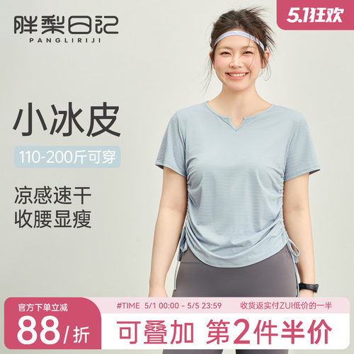 胖mm大码运动短袖女夏季速干t恤