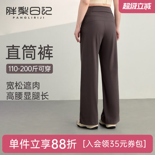 胖mm大码运动长裤女宽松休闲遮肉