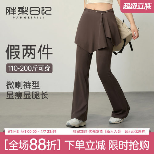 胖mm大码运动长裤女可拆卸两件套