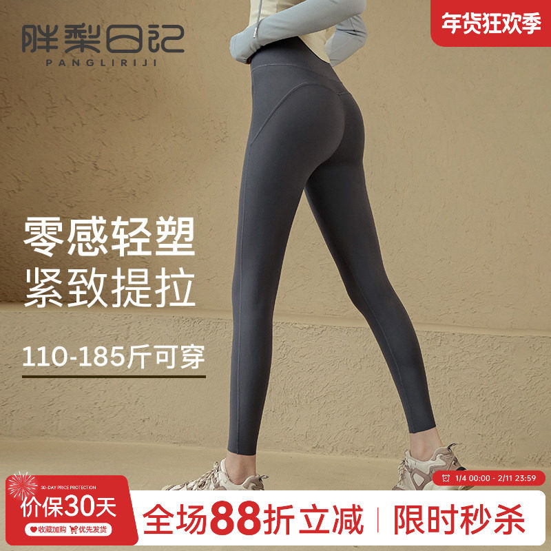胖梨日记轻塑大码健身裤女新款外穿高腰提臀收腹紧身裤胖mm瑜伽裤