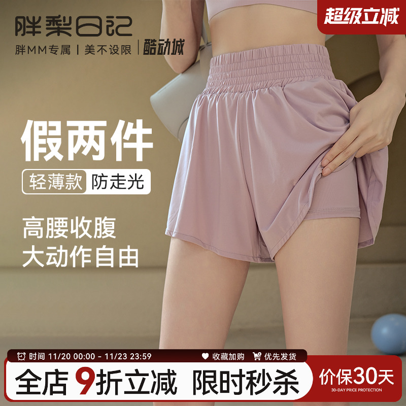 假两件大码运动短裤女外穿防走光胖mm跑步训练透气速干健身裙裤夏