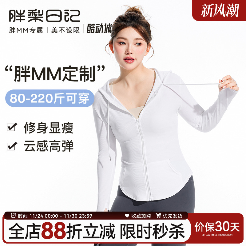 胖梨日记大码瑜伽服女秋冬修身显瘦运动上衣胖mm速干轻弹健身长袖