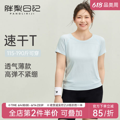 大码健身服女夏季速干运动短袖T