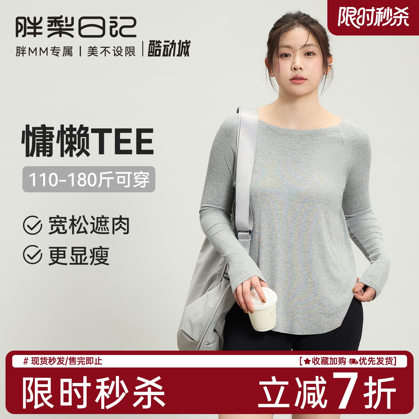 大码运动上衣女胖mm宽松遮肉瑜伽服罩衫跑步训练长袖健身服T恤