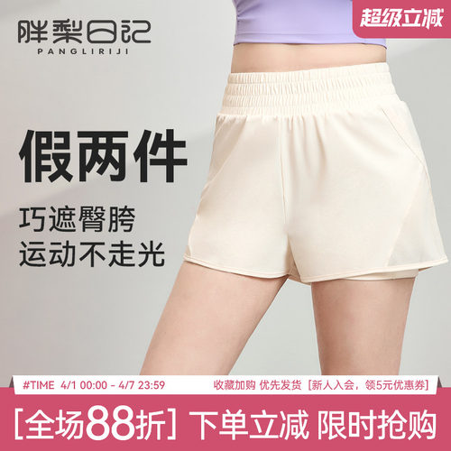胖梨日记假两件大码运动短裤女宽松跑步瑜伽防走光速干胖mm健身裤