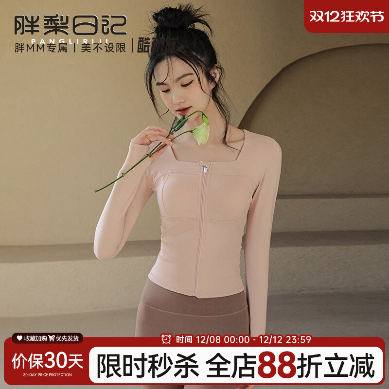 瑜伽服外套女秋冬高端气质长袖