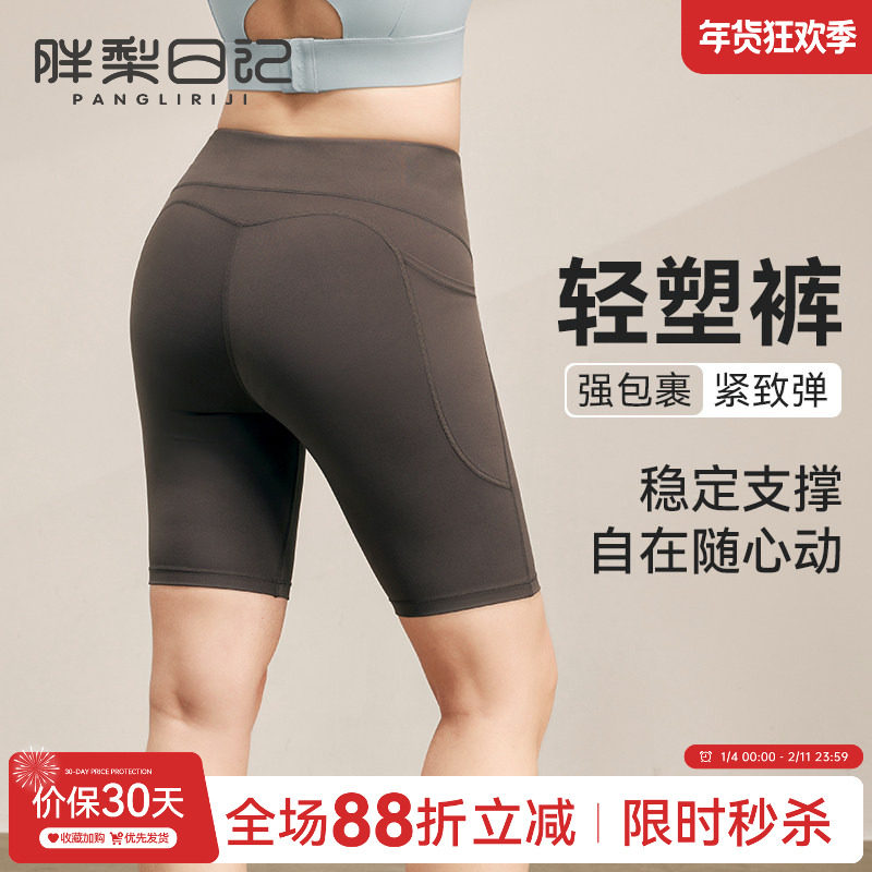 大码运动短裤女外穿骑行跑步紧身提臀健身裤胖mm高腰收腹四分裤子