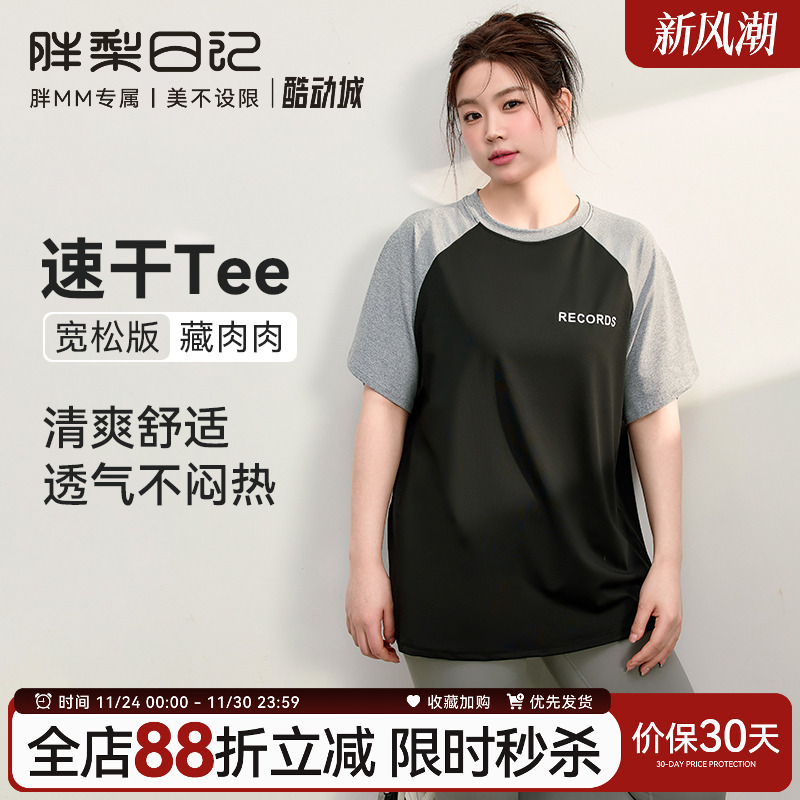 大码运动T恤女速干透气罩衫短袖