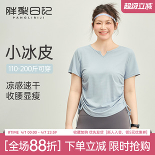 速干t恤薄款 胖mm大码 运动短袖 女夏季 显瘦瑜伽服健身上衣 透气修身