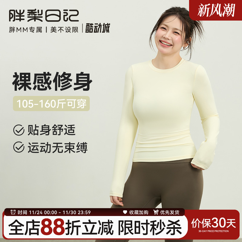 大码运动T恤女秋冬胖mm瑜伽服裸感紧身长袖打底衫跑步健身服上衣