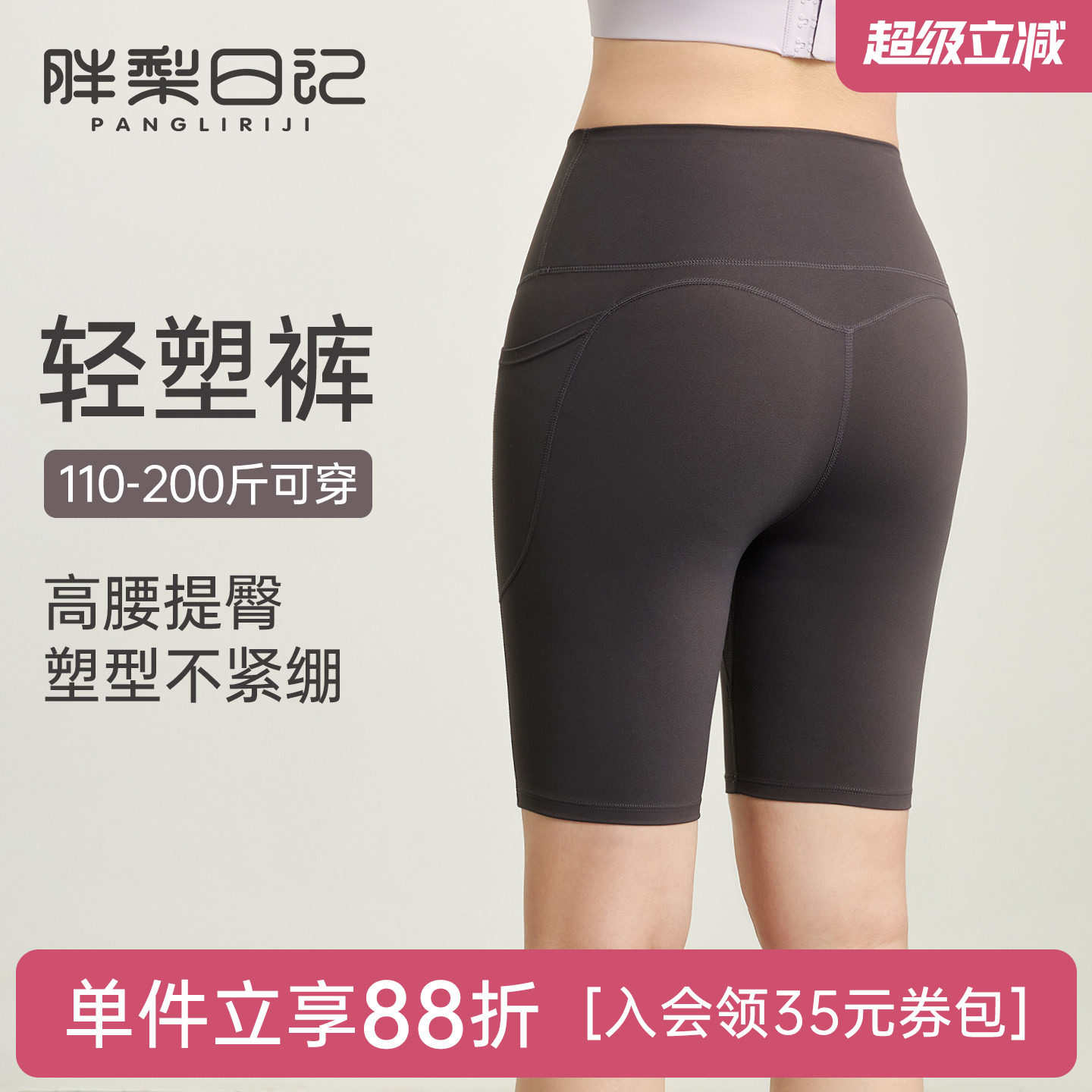 胖mm大码运动短裤女高腰提臀夏季图片