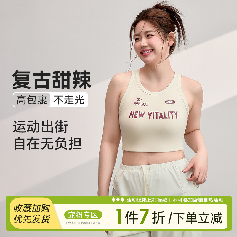 大码运动内衣女2025新款外穿聚拢一体杯瑜伽背心胖mm健身训练文胸