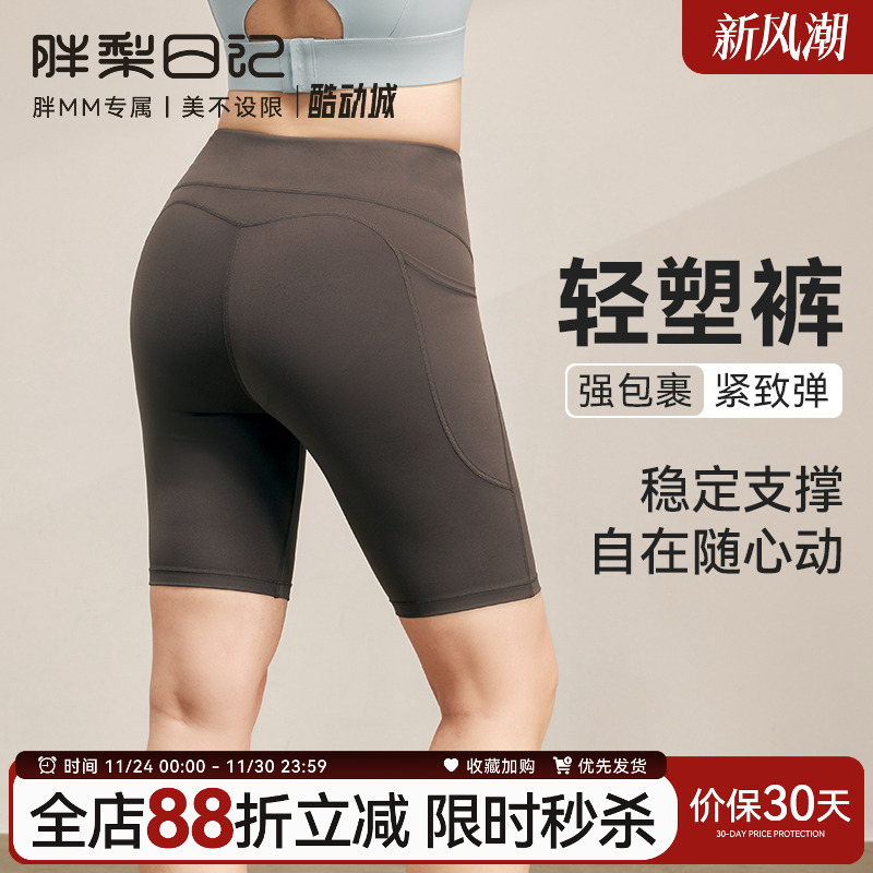 大码运动短裤女外穿骑行跑步紧身提臀健身裤胖mm高腰收腹四分裤子