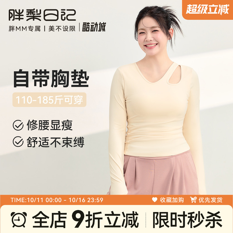 胖梨带胸垫大码运动上衣女修身显瘦瑜伽服长袖胖mm紧身轻弹健身服