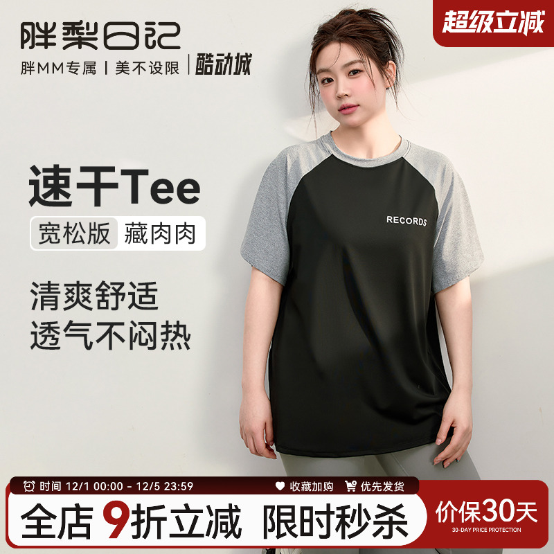 大码运动T恤女速干透气罩衫短袖