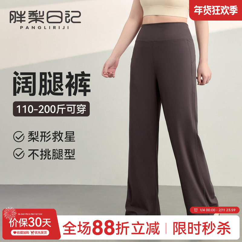 大码阔腿裤女胖MM宽松遮肉显瘦瑜伽裤高腰直筒休闲跑步运动健身裤