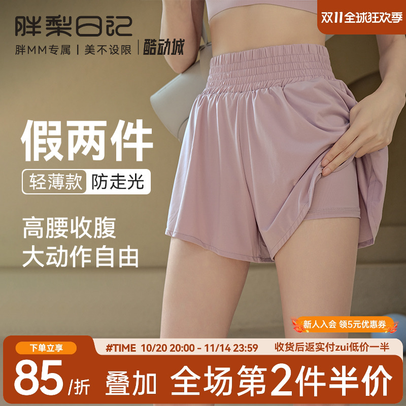 假两件大码运动短裤女外穿防走光胖mm跑步训练透气速干健身裙裤夏
