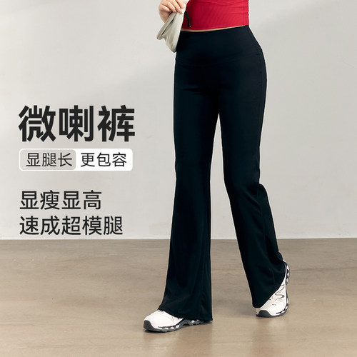 胖梨大码瑜伽微喇裤女高腰收腹