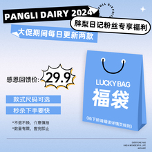 颜色可选 2024直播秒杀 29.9元 款 式 不退不换 1件瑜伽服