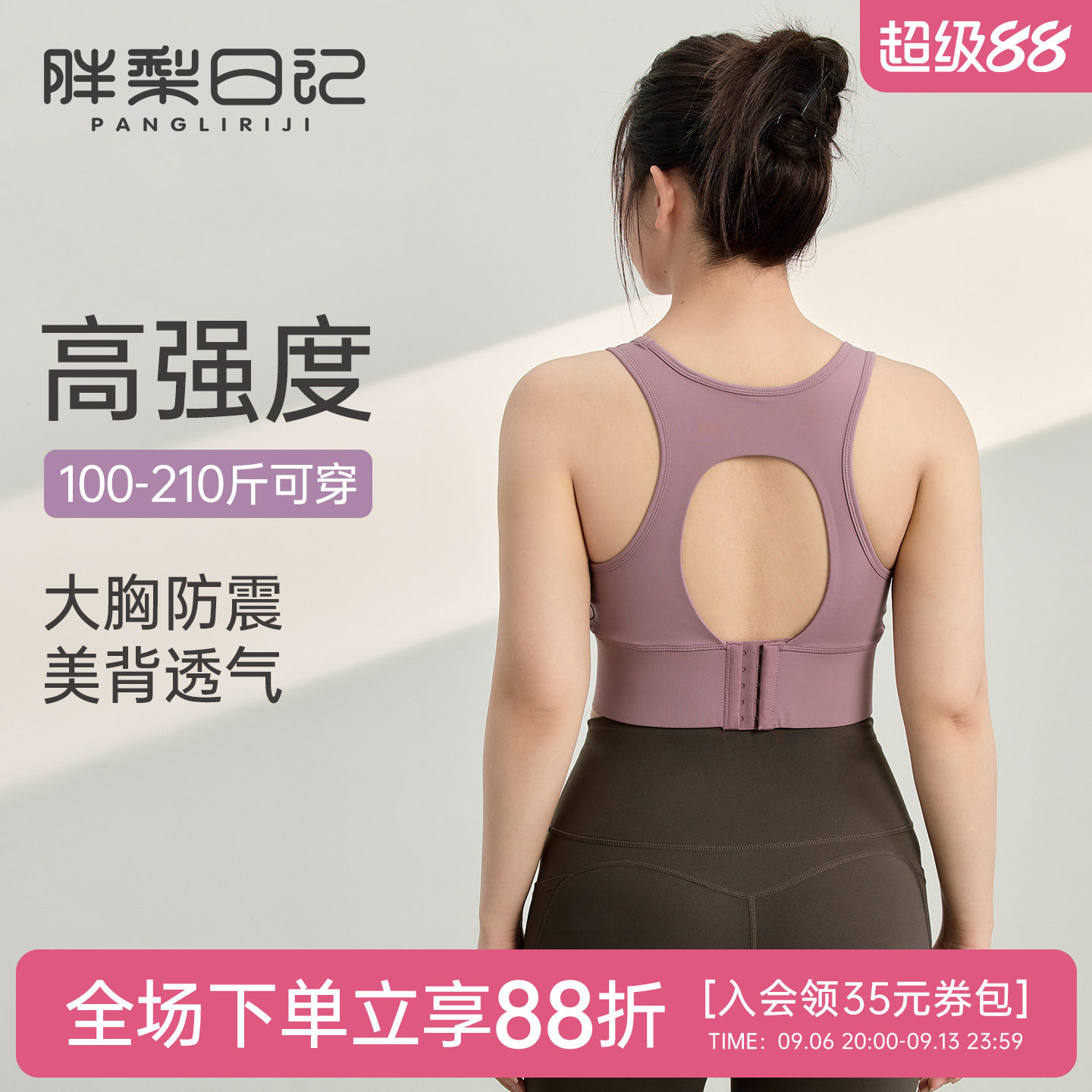 大码运动内衣女高强度防震大胸防下垂胖mm瑜伽服背心健身文胸夏季