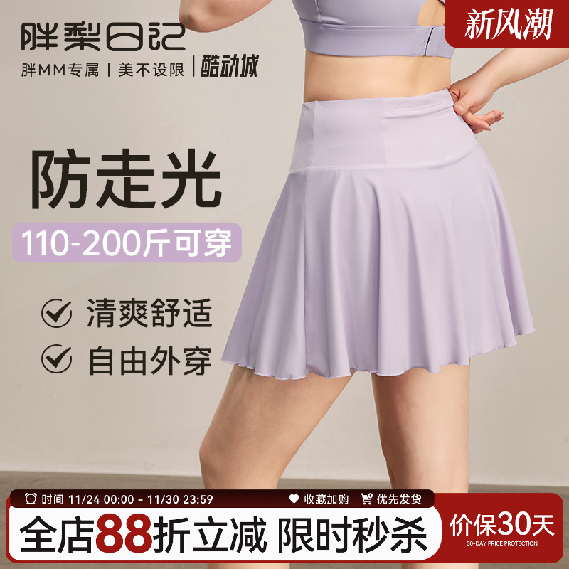 假两件防走光大码运动短裙女夏季胖mm网球跑步健身透气速干裙裤薄