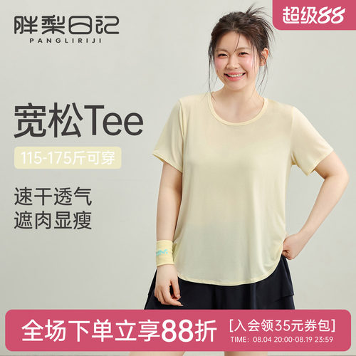 运动短袖女大码夏季速干T恤宽松