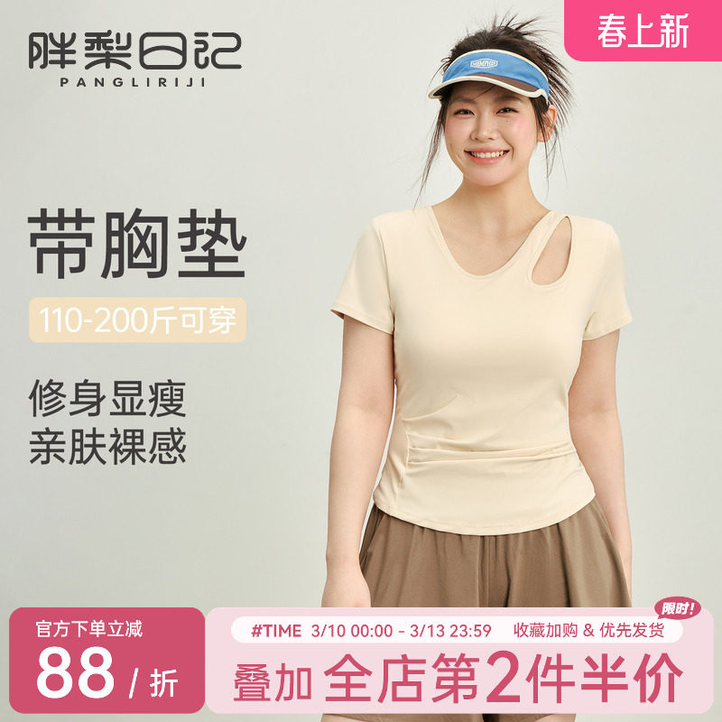 胖mm大码瑜伽服上衣女带胸垫运动短袖t恤高弹力修身显瘦健身服夏