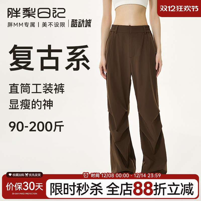 胖梨定制大码运动长裤女阔腿显瘦胖mm户外通勤宽松休闲拖地伞兵裤