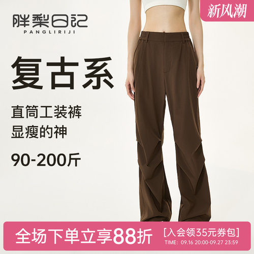 胖梨定制大码运动长裤女阔腿显瘦胖mm户外通勤宽松休闲拖地伞兵裤