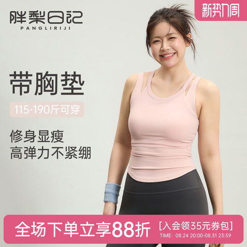 胖mm大码运动内衣女防震收副乳