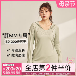 胖梨日记大码瑜伽服女春夏季遮臀显瘦运动上衣胖mm跑步健身服长袖