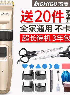 志高理发器电推剪头发充电式推子神器自己剃发电动剃头刀工具家用