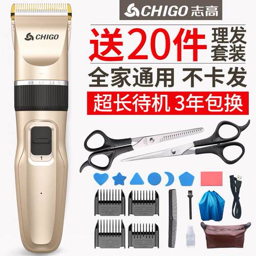 志高剃头刀充电式推子神器