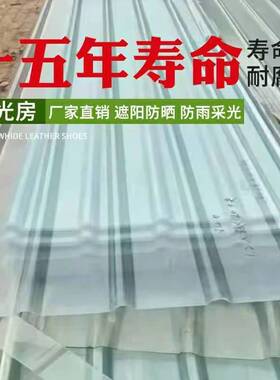 FRP采光瓦阳光板玻璃钢瓦采光瓦840型阳光板屋顶墙面亮瓦