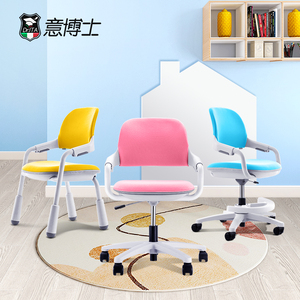意博士儿童学习椅原装椅套学生椅套罩可拆洗透气耐脏座垫椅背椅套