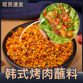 特瑞肯韩式 烤肉蘸料干料韩国风味烤肉烧烤调料500g香辣原味2袋