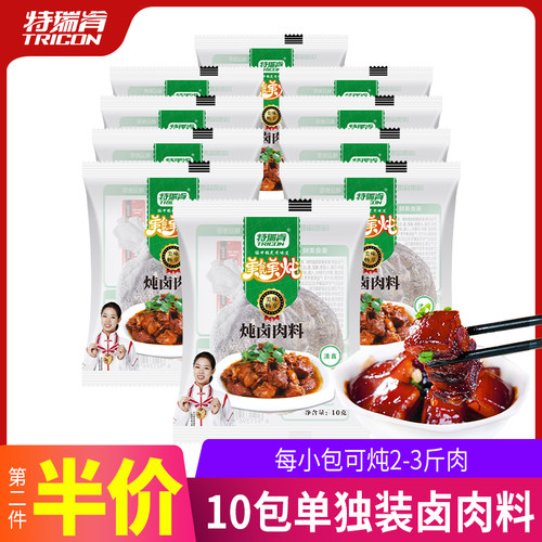 特瑞肯炖肉卤料包卤水调料包