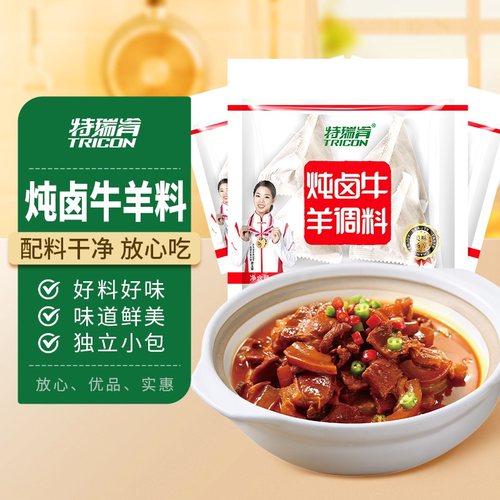 特瑞肯炖牛羊肉卤料包10g*12