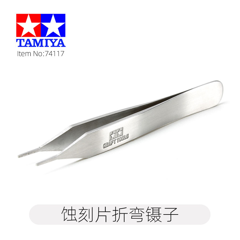 田宫模型工具 精密细尖平 蚀刻片折弯镊子 74117