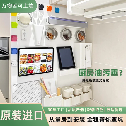 进口polyvision珐琅板厨房专用墙面改造磁吸收纳法兰搪瓷耐污定制