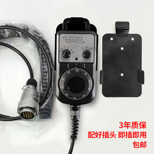 CNC机/车床适用款手持单元式手轮 三菱/FANUC/新代/西门子 润星