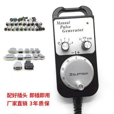 森泰克SUMTAK电子手轮脉冲发那科三菱新代宝元维宏系统手轮