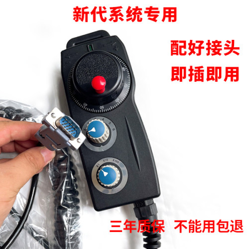 远詹  FUTUR台湾远瞻电子手轮手脉手持盒 新代 宝元发那科系统