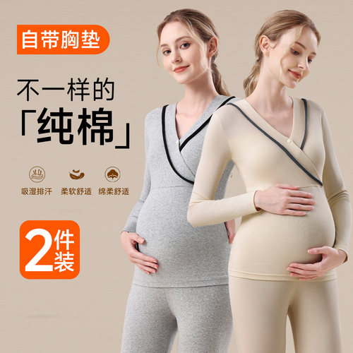 哺乳秋衣纯棉产后喂奶上衣