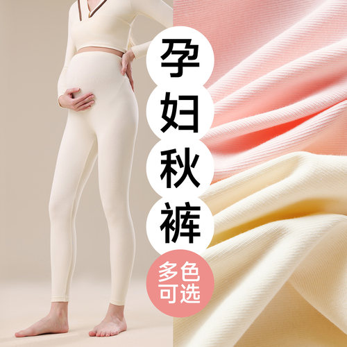 孕妇秋裤内穿德绒秋裤怀孕早中晚