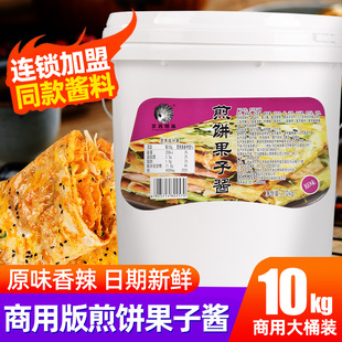 京西明珠煎饼果子酱专用酱山东杂粮煎饼酱卷饼酱料商用甜面酱桶装