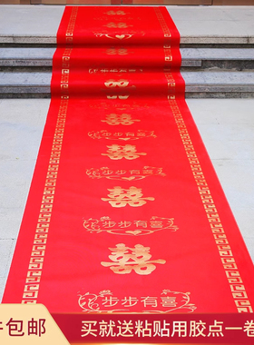 结婚一次性红毯订婚礼场景布置地毯红色无纺布创意红地毯婚庆用品